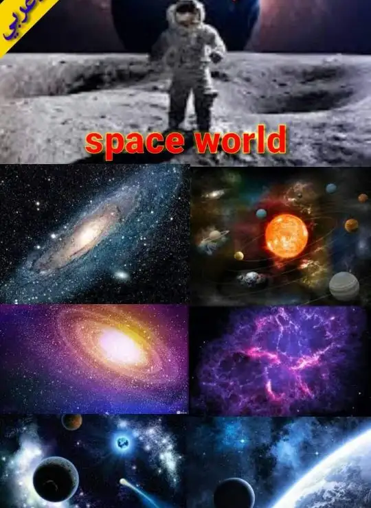 كتاب عالم الفضاء
