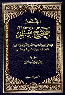 كتاب مختصر صحيح مسلم