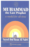كتاب MUHAMMAD the Last Prophet A Model for All Time - محمد آخر الأنبياء رجل كل العصور