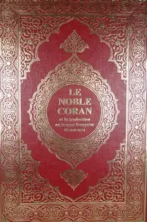 كتاب القرآن الكريم وترجمة معانيه إلى اللغة الفرنسية- Noble Quran