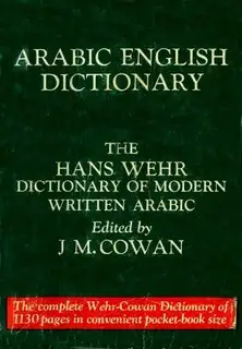 كتاب قاموس وهر عربي/انجليزي - Wehr English & Arabic Dictionary