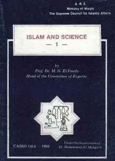 كتاب Islam and Science - الإسلام والعلم