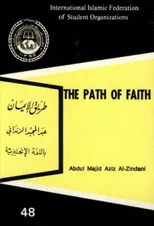 كتاب The Path of Faith - طريق الإيمان