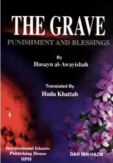 كتاب The Grave (Punishment and Blessings) - القبر عذابه ونعيمه