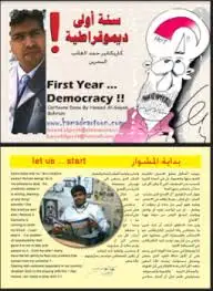 كتاب سنة أولى ديمقراطية