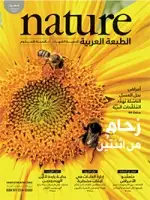 كتاب مجلة الطبيعة (Nature) .. العدد 19 - أبريل 2014
